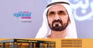 Dubai Ruler says it will always stand as a force for hope and humanitarian work.