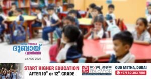 Dubai school admissions_ KHDA guide explains new age cut-off rules