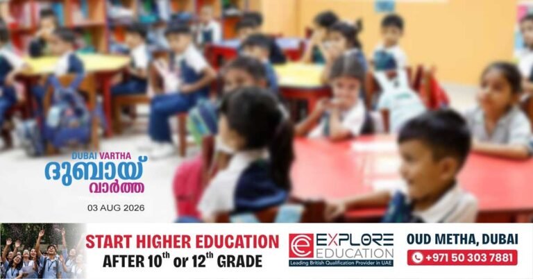 Dubai school admissions_ KHDA guide explains new age cut-off rules