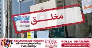 Food safety standards violated- Abu Dhabi So Great restaurant shut down by authorities.