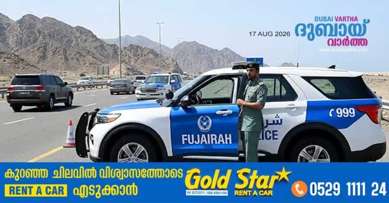 Fujairah Police have stepped up measures to curb dangerous behavior by young people on the roads.