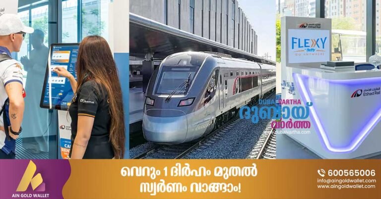 New Rail to Road car rental service announced for Etihad Rail passengers