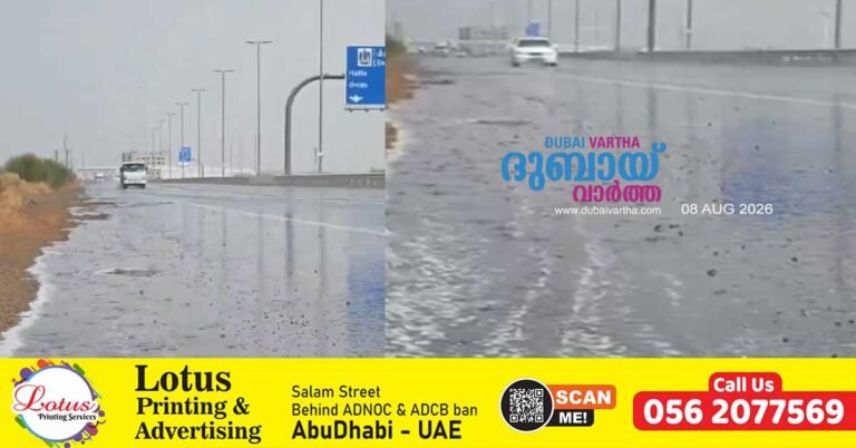 Heavy rain in various parts of Sharjah.