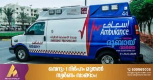 Schools Reopen_ 150 Ambulance Centers Set Up in Dubai