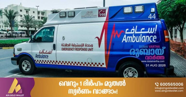 Schools Reopen_ 150 Ambulance Centers Set Up in Dubai