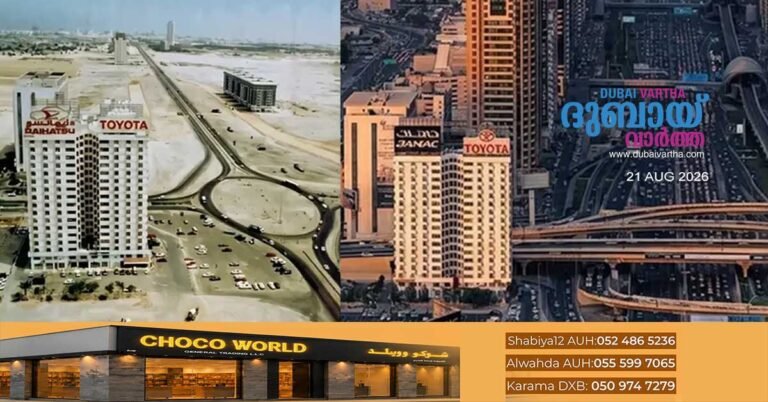 Procedures have begun to demolish the Toyota Building in Dubai.