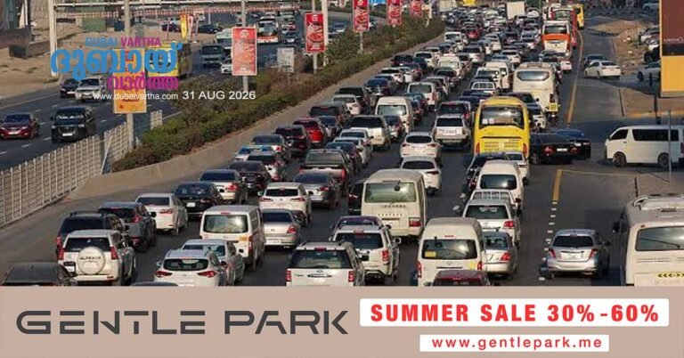 Schools reopened after the summer holidays; heavy traffic congestion was experienced on the Sharjah-Dubai roads.
