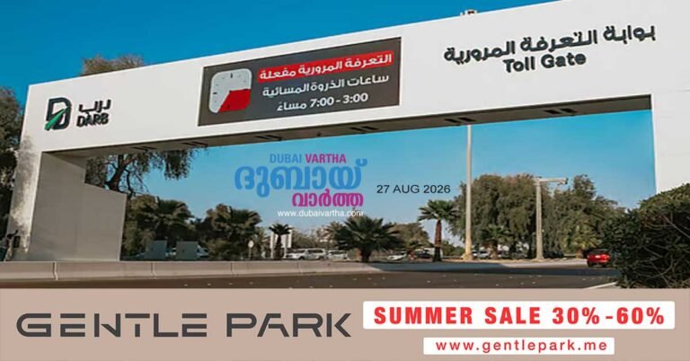 Prophet's Birthday Holiday_ Free parking and free toll announced in Abu Dhabi.
