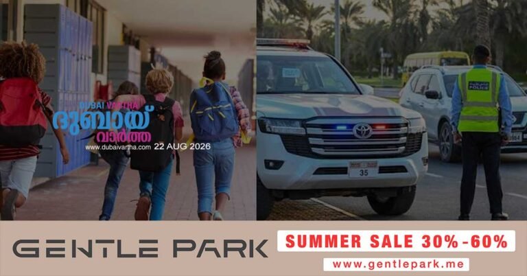 Back to school in Sharjah: More patrols, bus checks and faster emergency response