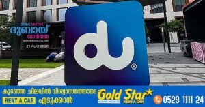 du has announced 'Back-to-School' offers with huge discounts.