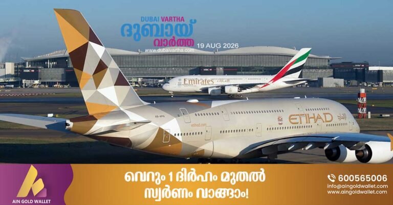 UAE and GCC travel update: Airlines suspend flights as conflict escalates
