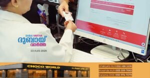 The number of driving license eye test centers in Dubai has been increased to 434.