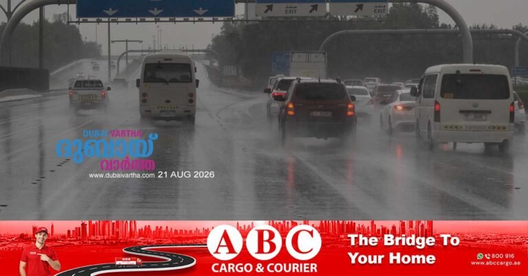 Heavy rain: Public beaches and parks in Abu Dhabi temporarily closed.