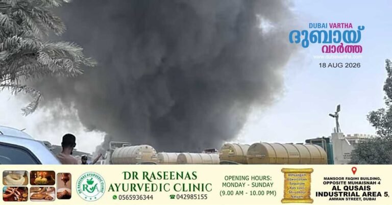 Fire in Sharjah industrial area; Civil Defence continues efforts to extinguish the blaze.