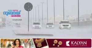Heavy rain accompanied by thunderstorms in Sharjah amidst intense heat; Al Ain recorded 50.9°C today.