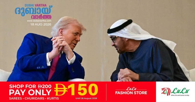 UAE President receives phone call from US President