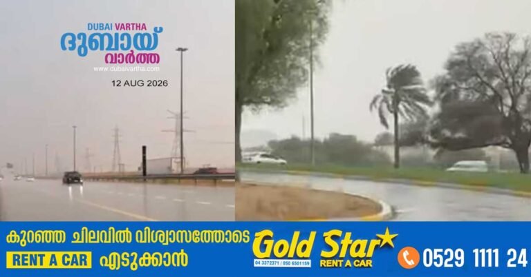 Heavy rains hit parts of UAE