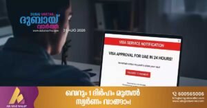 Visa service fraud: Dubai Indian Consulate issues warning to Indian citizens.
