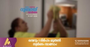 Fraudulent activities related to the recruitment of domestic workers: The Ministry shut down around 200 social media accounts in the UAE.