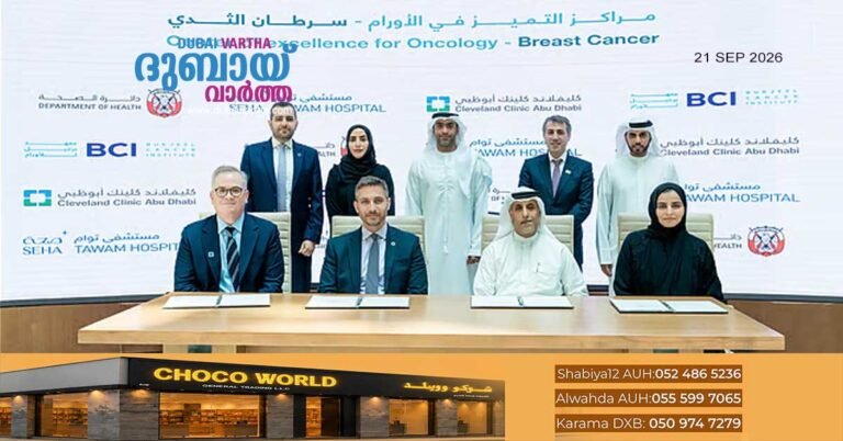 State-of-the-art breast cancer care: Abu Dhabi designates three leading hospitals as Centers of Excellence.