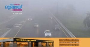 Police have issued an alert due to fog on Abu Dhabi's major highways.