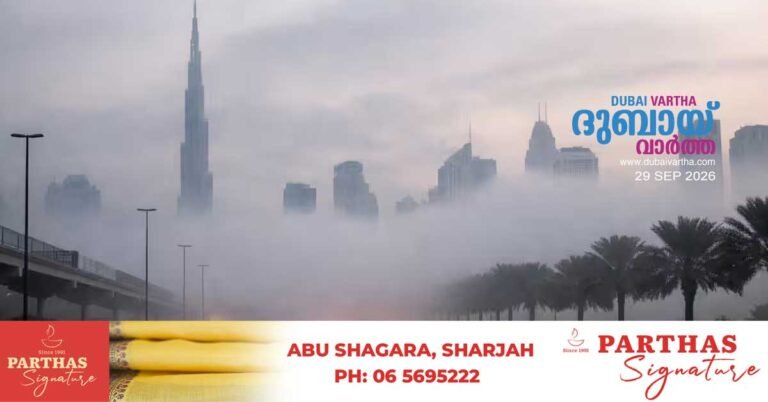 Temperatures in the UAE will drop starting tomorrow; chances of fog and dust storms in the coming days.