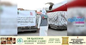 UAE sends second aircraft of urgent relief for flood