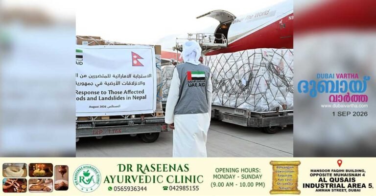 UAE sends second aircraft of urgent relief for flood
