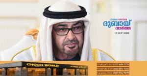 UAE President pardons Abdul Rahman Yusuf Al Qaradawi after criminal conviction