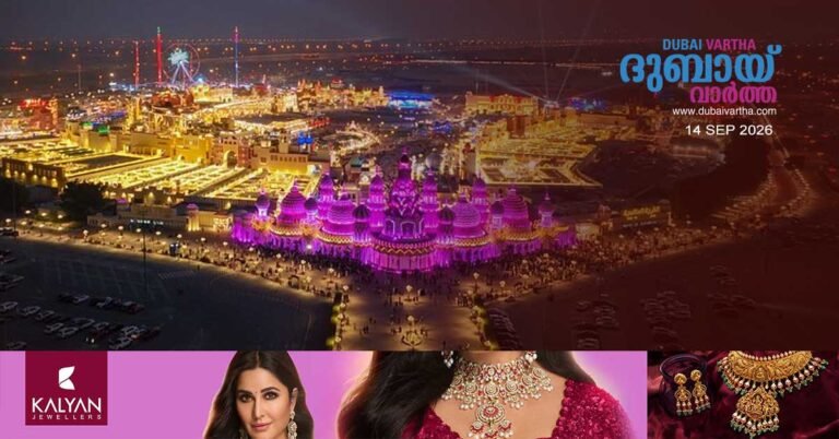 Global Village announces reopening date