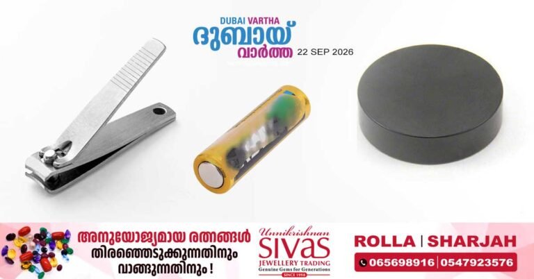 Rare surgery in Ras Al Khaimah: Nail clippers, a battery, and a magnet were removed from the stomachs of two individuals.