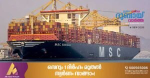World's largest container ship: 'MSC Mara' at Khorfakkan.