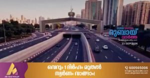 Sharjah's Al Taawun Square to open from November 4; new design revealed.