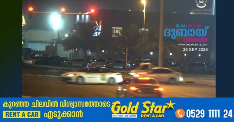 A car sped through a red light in Sharjah