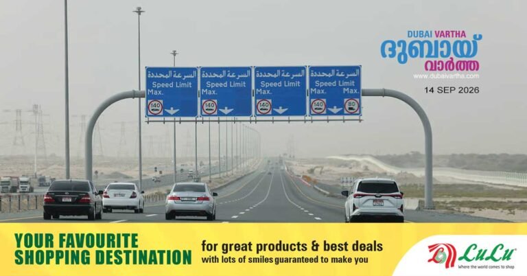 Speed ​​limit reduced on Abu Dhabi's E311 road; effective from today, September 14.