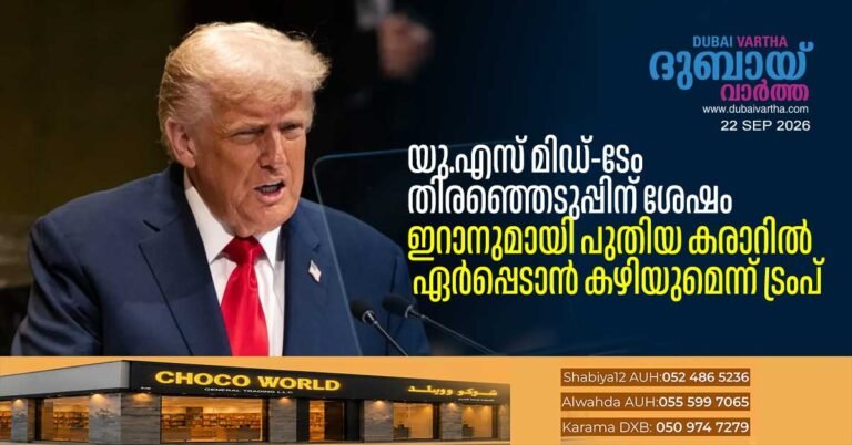 Trump says he will reach a deal with Iran after the election; Donald Trump outlines policy at the UN General Assembly.