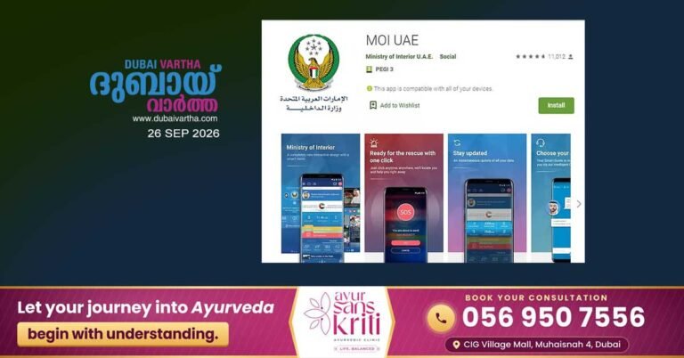 A warning has been issued that the Ministry of Interior's smart app services will be temporarily disrupted early tomorrow, Sunday.