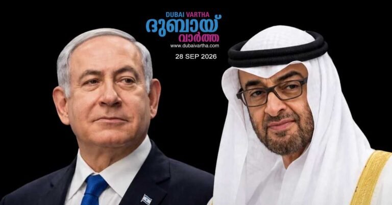 The UAE President met with Israeli Prime Minister Netanyahu.