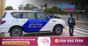 Security exercises have commenced in Abu Dhabi; police have issued an advisory to the public.