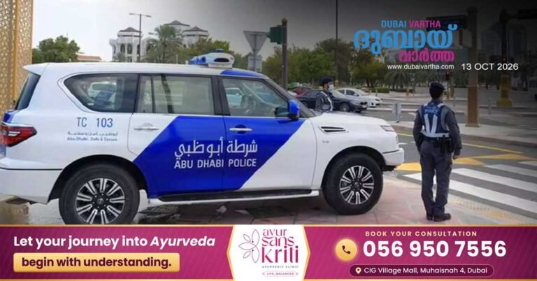 Security exercises have commenced in Abu Dhabi; police have issued an advisory to the public.