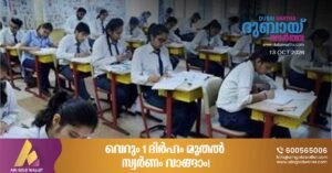 CBSE announces dates for Class 12 special exams in UAE