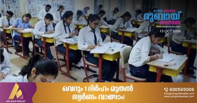 CBSE announces dates for Class 12 special exams in UAE