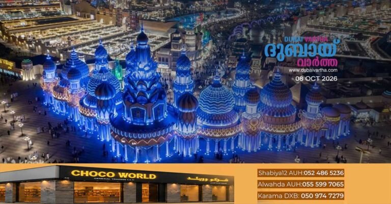 Dubai's Global Village