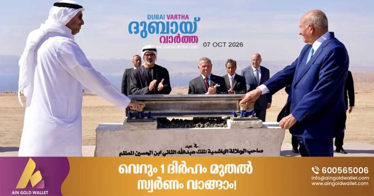 Jordan, UAE break ground on $2.5 billion Aqaba–Maan railway