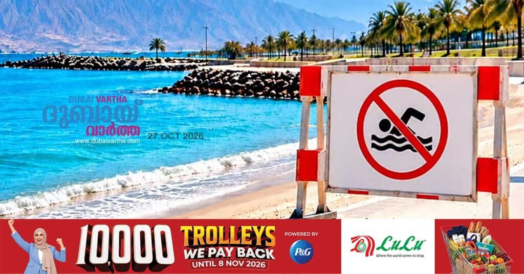 Dibba Al Hisn Beach in Sharjah has been temporarily closed.