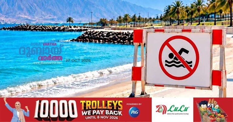 Dibba Al Hisn Beach in Sharjah has been temporarily closed.