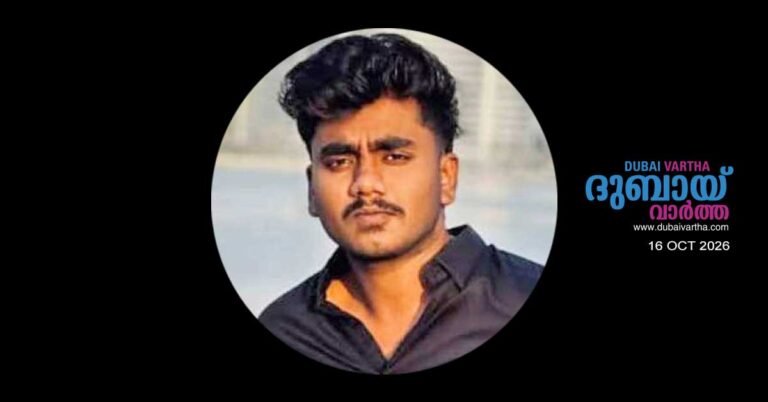 Road accident while returning from duty: Muvattupuzha native dies in Fujairah.