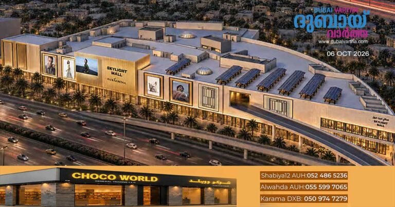 Dubai Retail announces Skylight Mall