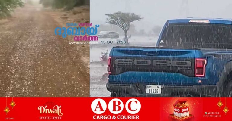 Heavy hailstorms and rain in various areas; NCM issues a strong alert.