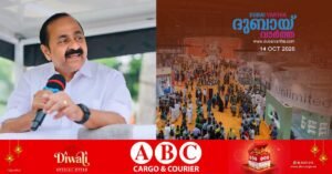 V.D. Satheesan Sharjah International Book Fair!